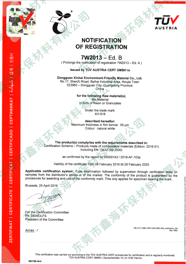 全生物降解原料xh-918