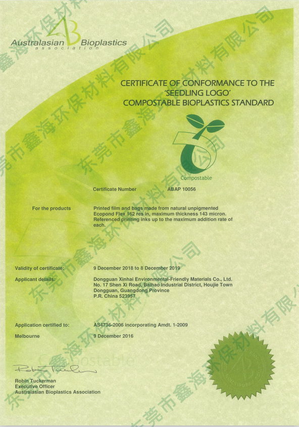 澳洲AS4736工业堆肥证书
