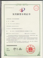 实用新型专利证书-1
