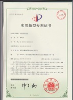 实用新型专利证书-3