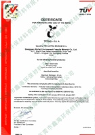 欧盟EN13432 全降解塑料购物袋证书 TUV发证